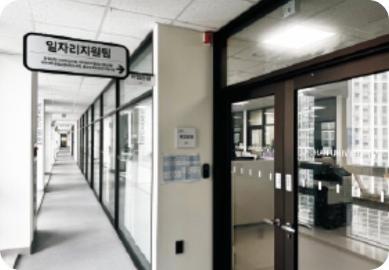 일자리 지원팀 입구